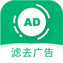 綠去廣告APP