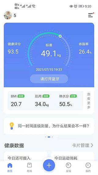 輕牛健康app最新版