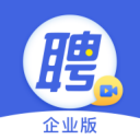 智聯(lián)招聘企業(yè)版APP