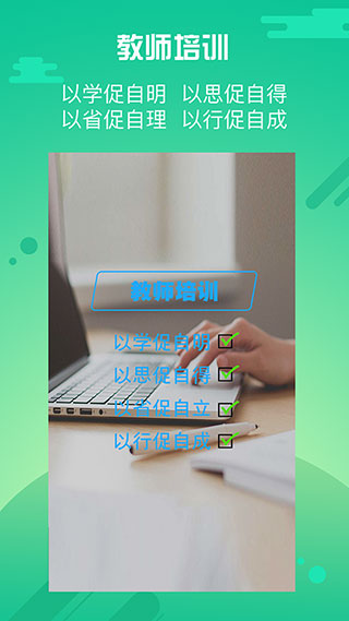 優(yōu)師云app