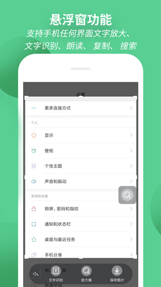 放大鏡APP