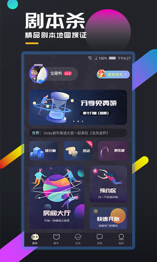 百變大偵探app2023最新版本下載