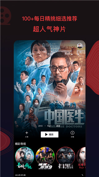 南瓜電影APP