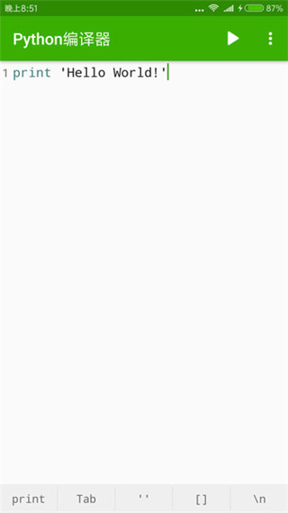 Python編譯器手機(jī)版