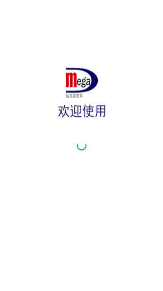 學(xué)情達(dá)app2023最新版