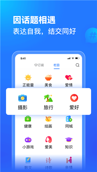 美篇APP