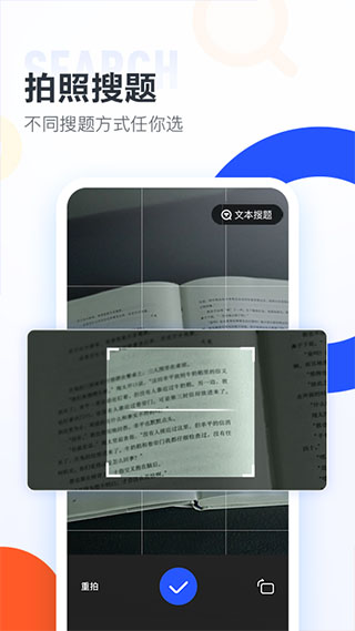 大學(xué)搜題醬APP