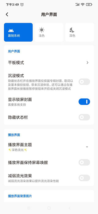 椒鹽音樂APP