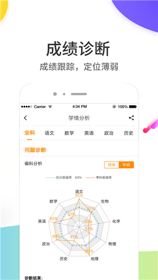 云成績APP最新版