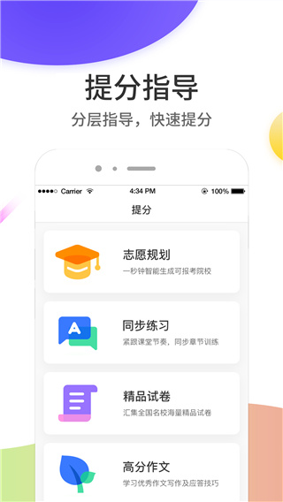 云成績APP最新版