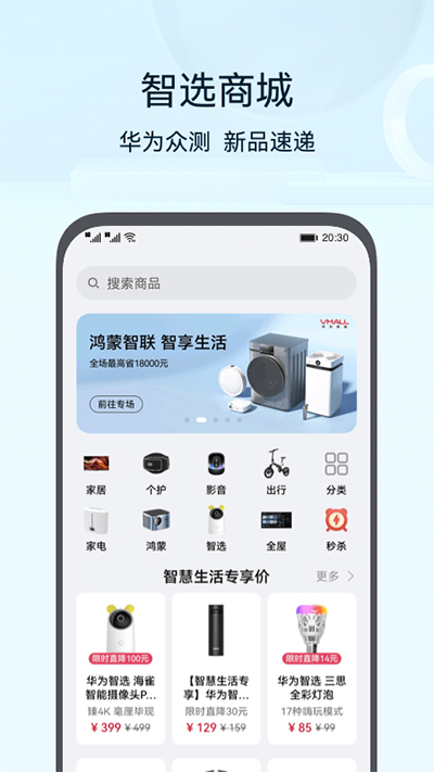 華為路由器APP