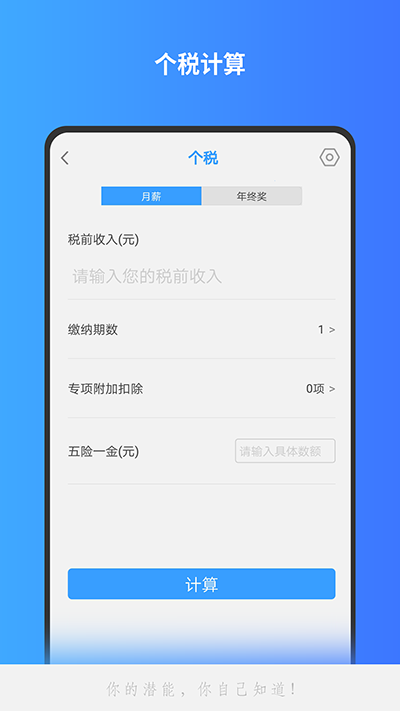 分?jǐn)?shù)計(jì)算器app