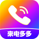 來電視頻鈴聲APP