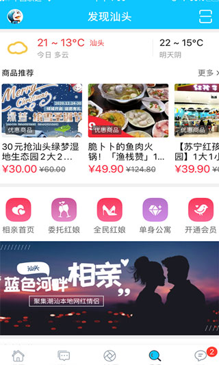 藍色河畔APP