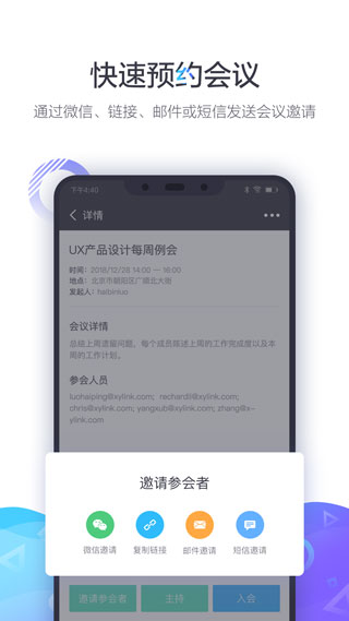 小魚易連APP最新版