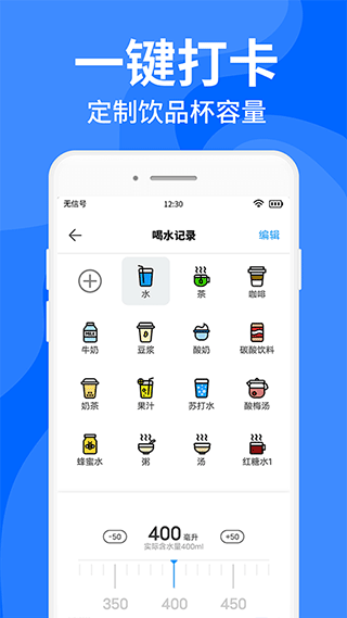 咕咚多喝水a(chǎn)pp