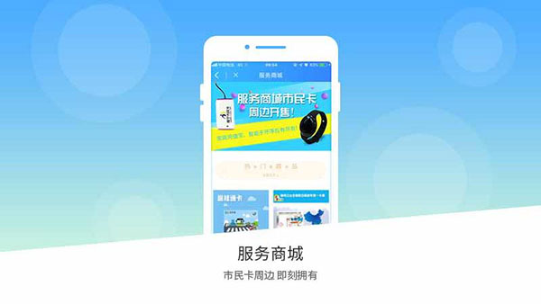 南寧市民卡APP