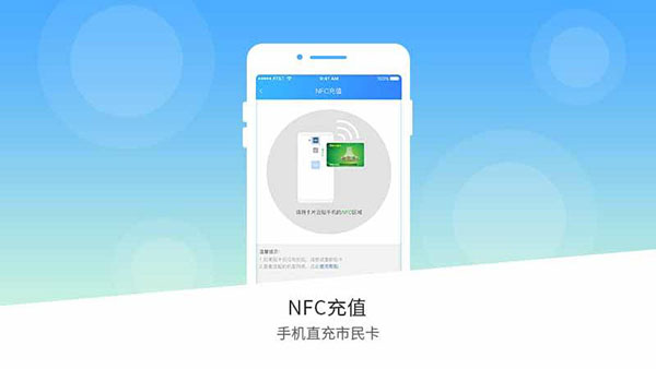 南寧市民卡APP