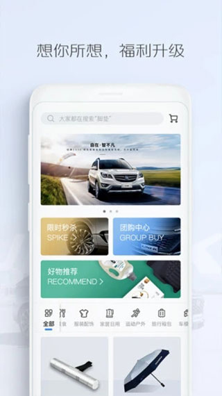 長(zhǎng)安汽車(chē)APP官方版