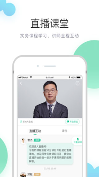 無訟律師app最新版