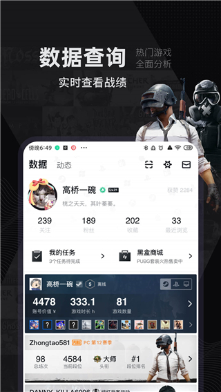 小黑盒APP