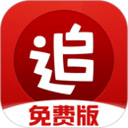 追書(shū)神器APP可換源舊版