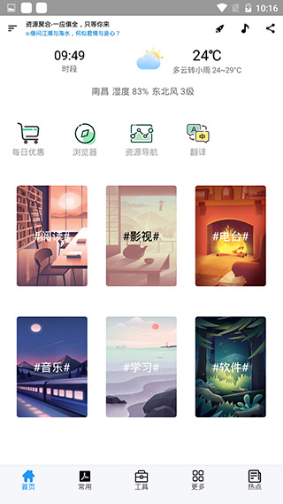 資源聚合搜索APP