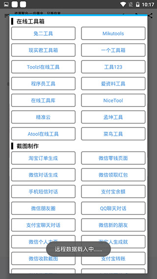 資源聚合搜索APP