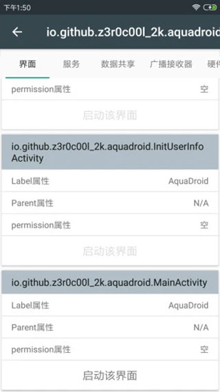 APK應(yīng)用程序管理器APP