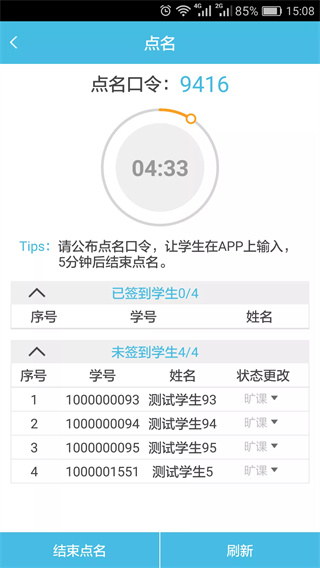 翻轉(zhuǎn)校園管理APP