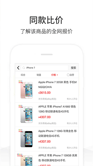 歷史價格查詢app