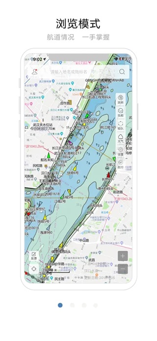 長江航道圖app手機版