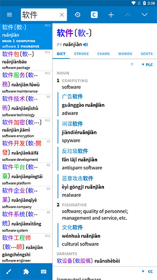 Pleco魚最新版