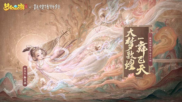 夢(mèng)幻西游三維版最新版