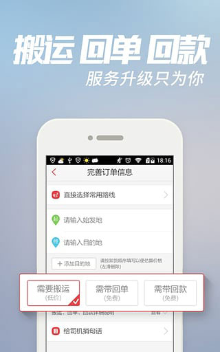 快狗打車APP