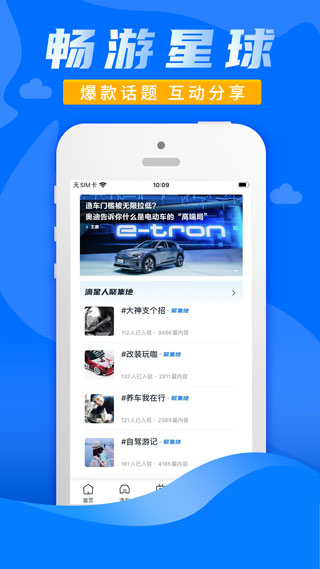 水滴汽車APP