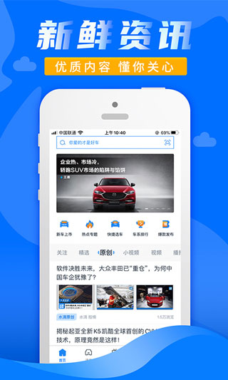 水滴汽車APP