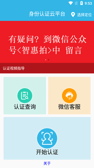 認證助手app