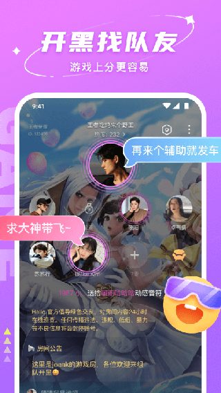 Hello語(yǔ)音交友APP