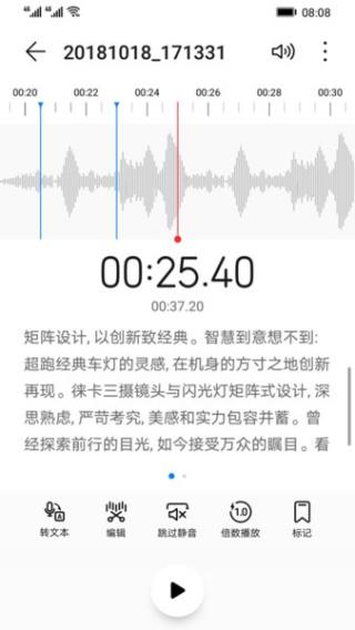 華為錄音機app下載