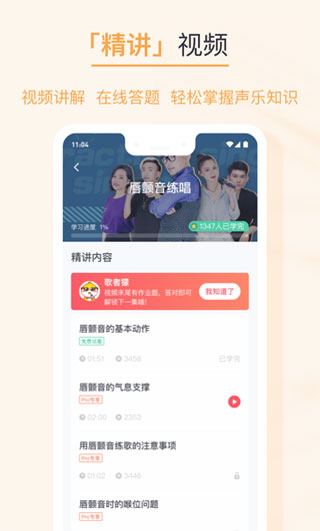 歌者盟app