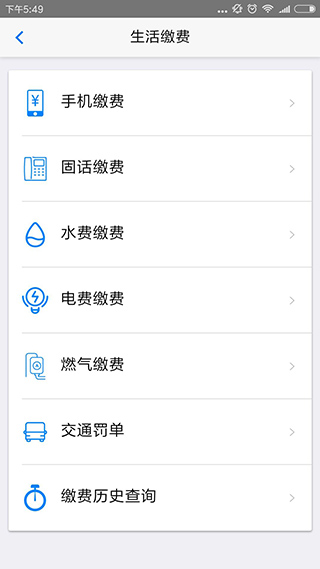 丹東惠民卡APP