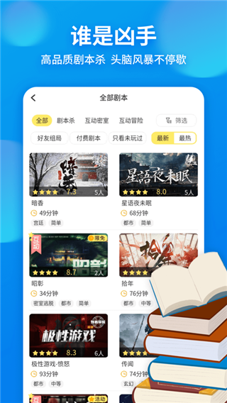 戲精大偵探app