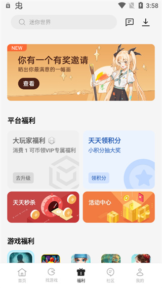 OPPO游戲中心APP