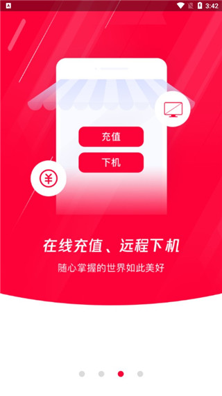 易上網(wǎng)app