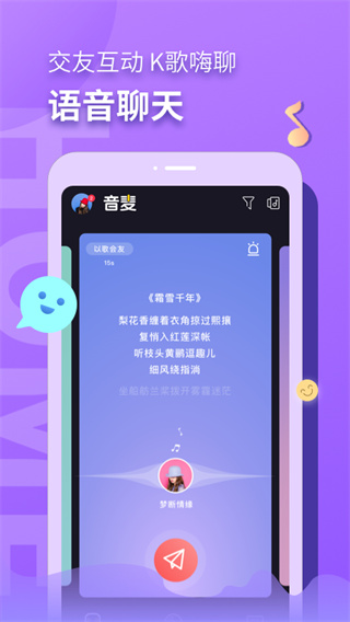 音麥漂流瓶APP