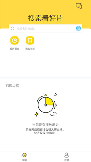 快點投屏APP