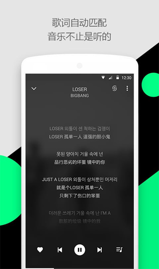 輕聽音樂APP