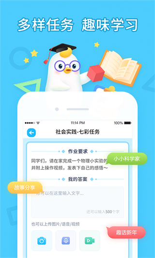 暢言曉學(xué)app