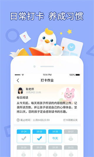 暢言曉學(xué)app